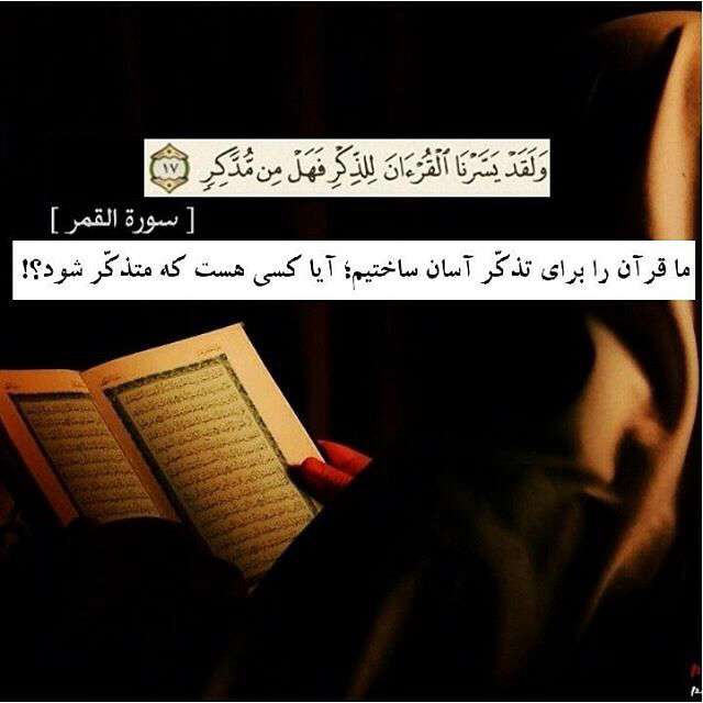 سوره القمر